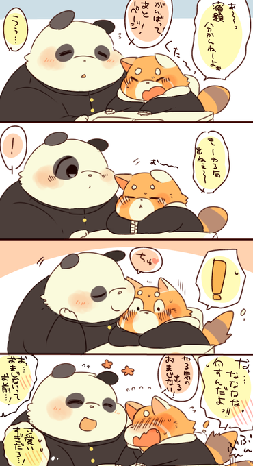 レッサーパンダのtwitterイラスト検索結果 古い順 レッサーパンダのtwitterイラスト検索結果 古い順