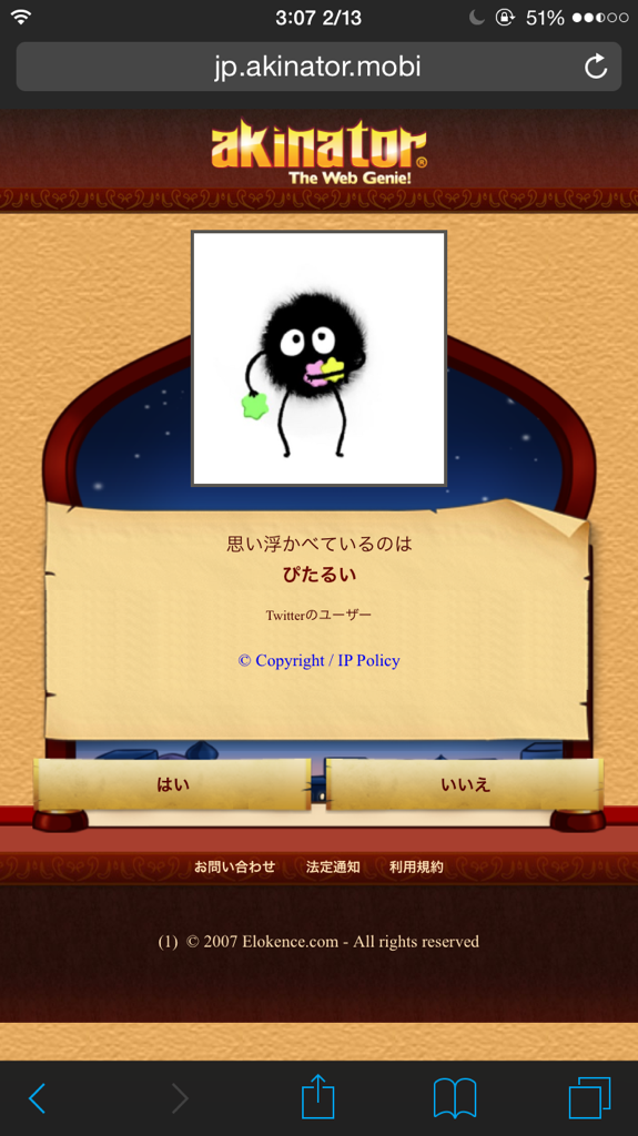 pitarui's tweet photo. アキネーターで「ぴたるい」がでるそうです！
みんなやってみてください！報告お待ちしております。
http://t.co/1piGiRWc3Q http://t.co/IcVoPmRg3z