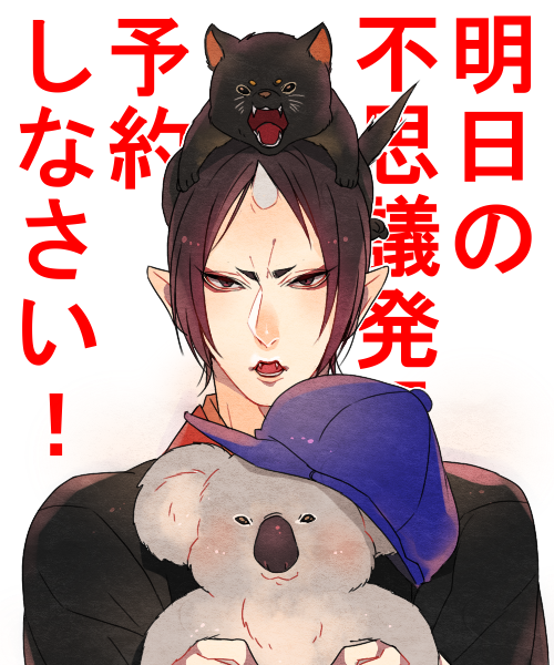 明日!鬼灯さん(の中の方)が!!!オーストラリアあああああ!!!!! 