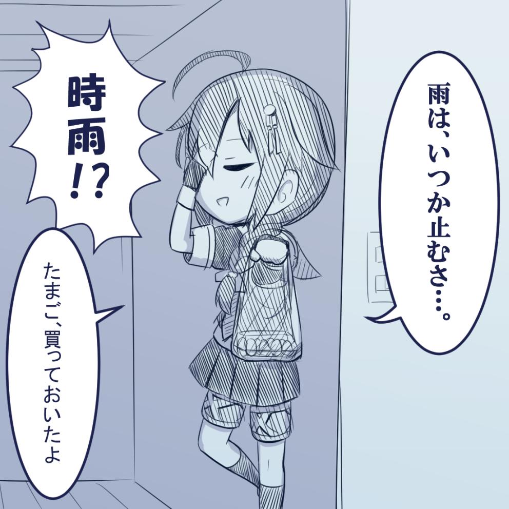 フォローが入る 