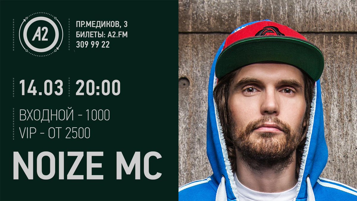 Noize mc 2022. Все как у людей noize mc текст. Нойз мс 2022 2022. Все как у людей noize mc текст. Нойз всё как у людей.
