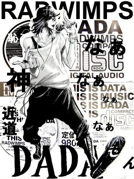 Radwimps Bot あげくの果は拝み 神頼み 少しでも楽に他人よりも前に 叶わぬと知るや否や嫌みひがみ 鬼畜の極み 南無阿弥陀仏 Dada Radwimps Http T Co Jovwlali37 Radwimps Bot あげくの果は拝み 神頼み 少しでも楽に他人よりも前に 叶わぬと知るや否や嫌みひがみ 鬼畜の極み 南無阿弥陀仏 Dada Radwimps Http T Co Jovwlali37
