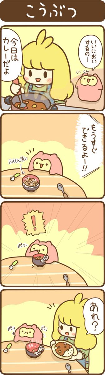 うちのももちゃん 19 #うちのももちゃん 
