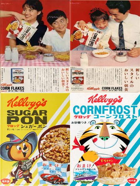 ケロッグ 1963年、日本ケロッグから発売されたシリアル食品。製品に