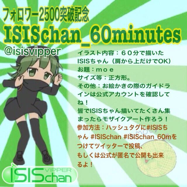 isisvipper's tweet photo. 【企画告知】深夜真剣 #お絵描き #60分一本勝負 #ISISちゃん 版　#illust
#ISISイラスト化祭り
#ISISchan
#ISIL #ISIS
#ISISchan_60m
#airdrops4rojava
#Daesh http://t.co/5i2mm04IoC