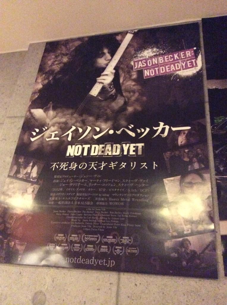ジェイソンベッカー Not Dead Yet 不死身の天才ギタリスト Tシャツ