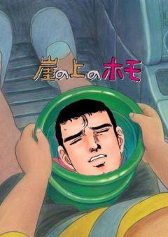 崖の上のポニョ画像付きツイートまとめブログ 芸能熱愛最新twitterまとめブログ 時事ネッター