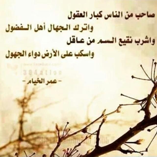 69adab's tweet photo. #عمر_الخيام http://t.co/bBb4vFL6yZ