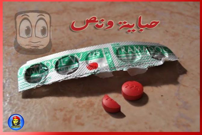 حباية ونص !