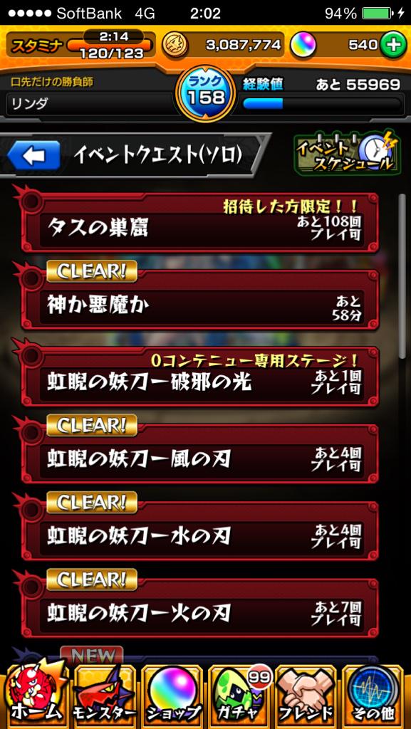 no_bu_ud's tweet photo. やったね http://t.co/UyZaQr4s2Z