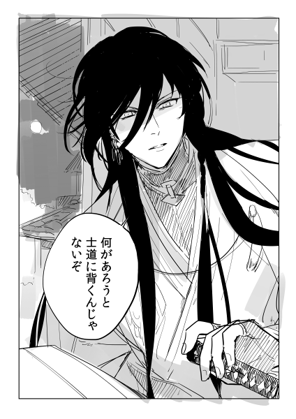堀兼 過った道に進むオレをどうか連れ戻してくれとは言えなかった兼さん 