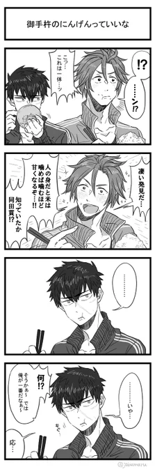 今日の刀剣乱舞4コマ漫画を描きました(御手杵さんのにんげんっていいなと思う話です) 