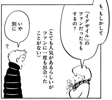 「A子さんの恋人」第9回2/14発売のハルタvol.21に掲載されています。恋愛マンガです。 