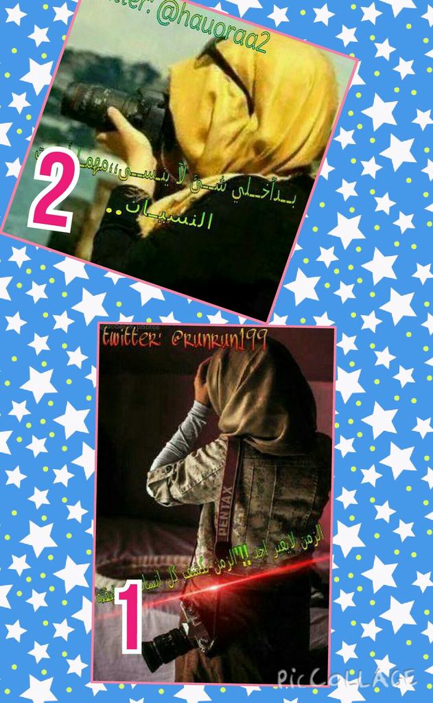hamsmshir's tweet photo. ابتدﮯ التصويت بين
{آوتٍآر✌}👈①
ۆ
{حًلّآوـٍة✌}👈②
ينتهي التصويت باڵ 👈⒑
التصويت☟تٌَحَـتْ☟هذي التغريدة فقط✋ http://t.co/lvt20drOSE