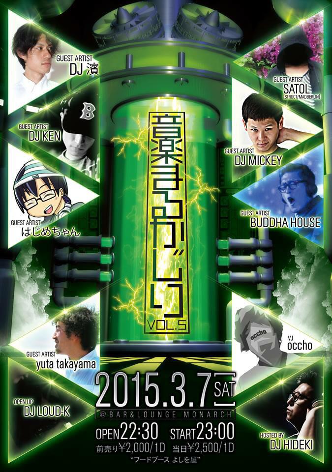 23_hideki's tweet photo. 3.7(土)
#音楽まるかじり
@club_monarch166
#SATOL
#DJ濱
#DjKEN
#はじめちゃん
#DjMickey
#BuddhaHouse
#YutaTakayama
#occho
#DjLoudK http://t.co/2aUjC4fCEn