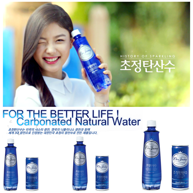 KimyoojungGood's tweet photo. My LOVE, Kim Yoo Jung #김유정, new model of Chojung Mineral Water ♥ #탄산수 #ChojungMineralWater #kimyoojung #ILHWA #model http://t.co/9rM9gCoeS4