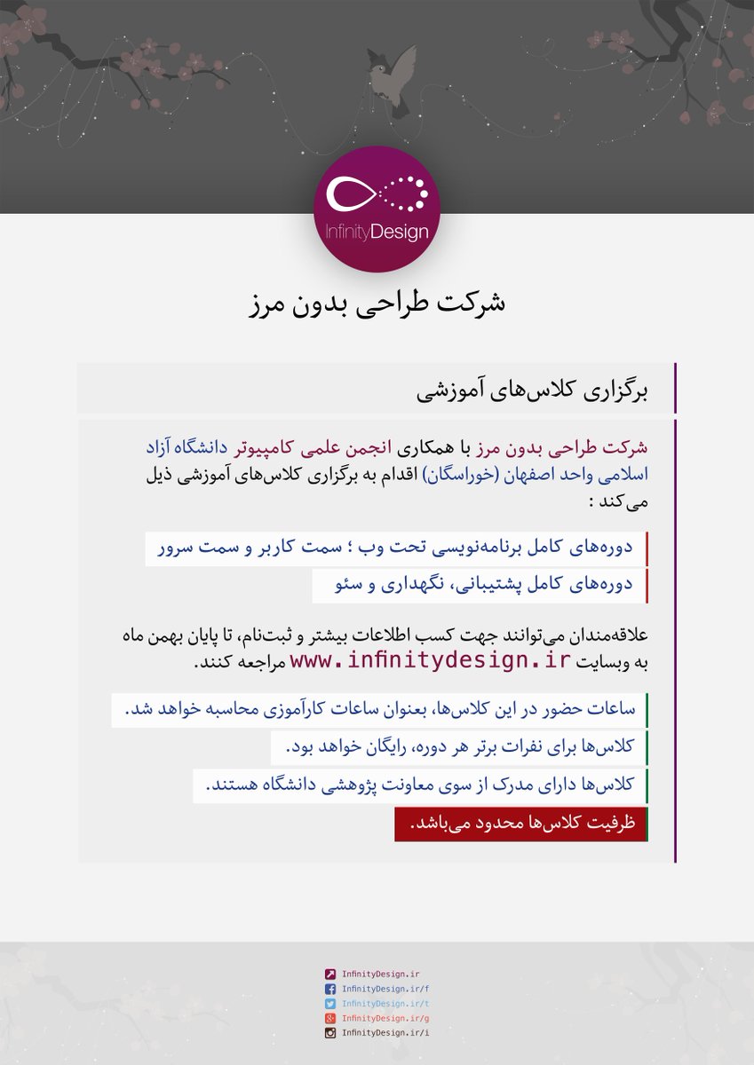 infisign's tweet photo. برگزاری کلاس های آموزشی در زمینه برنامه نویسی تحت وب ، با همکاری انجمن علمی کامپیوتر دانشگاه آزاد اسلامی واحد اصفهان. http://t.co/HMp0dJtTj5