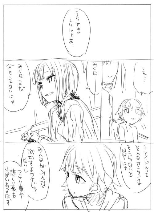 アニメのネタバレ感ある前川ぐう聖まんがのネームだよ 