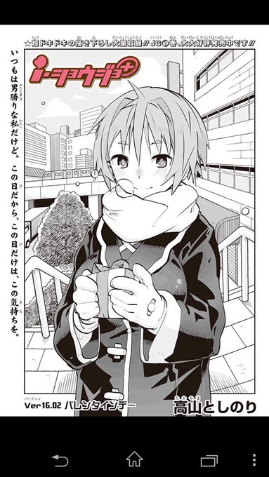 ハッピーバレンタイン♪わたしからチョコの代わりに、チョコをテーマにした甘ーいドキドキの物語をプレゼントです☆というわけで、ver16.02、本日公開ですよ!是非ご覧下さい! 