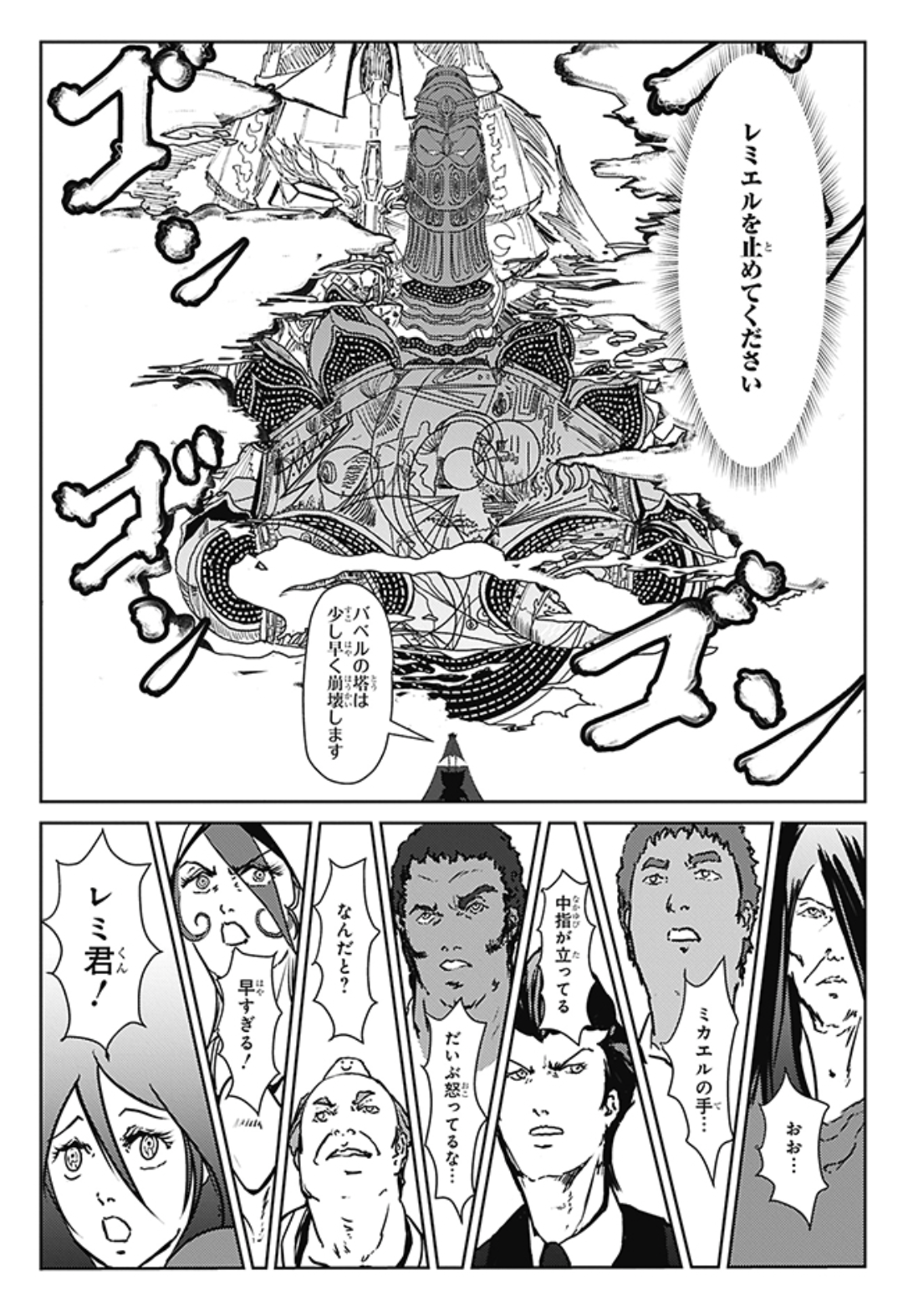 竹安佐和記 サワゴン サワキエル 一説によるとこれが後に人を不快にさせる低俗な表現となったと伝えられている El Shaddai Ceta 竹安佐和記 無料試し読み Pixivコミック Http T Co Fvb2hapmmq Pixivコミック Http T Co 51d2zkqxym 竹安佐和記 サワゴン サワキエル 一説によるとこれが後に人を不快にさせる低俗な表現となったと伝えられている El Shaddai Ceta 竹安佐和記 無料試し読み Pixivコミック Http T Co Fvb2hapmmq Pixivコミック Http T Co 51d2zkqxym