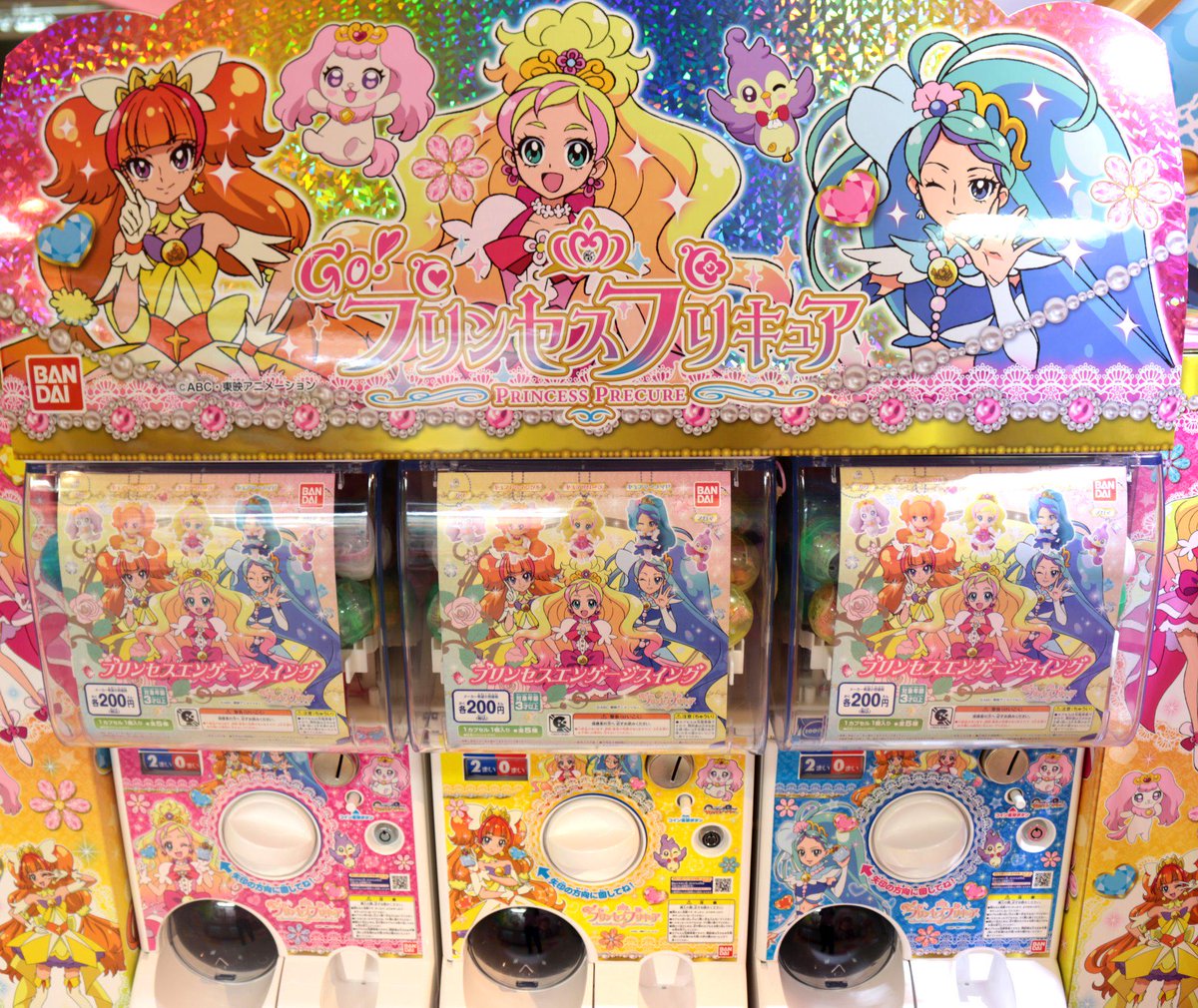 プリキュア プリティストア Twitter પર 店内ガチャガチャも Go プリンセスプリキュアのものが入荷してるよ 今後も続々入荷予定 プリティストアにチェックしに来てね Pps プリキュア プリティストア Http T Co Mbkvpezvdg