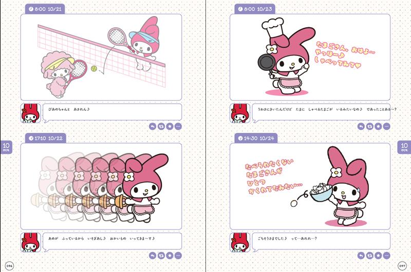 サンリオ【公式】 on X