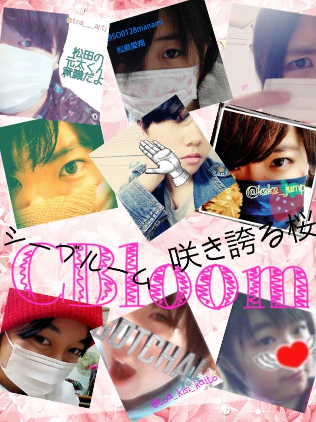 ksks_jump's tweet photo. 【♥グループ組みました♥】
俺のフォロワー様、そうでない方も
是非是非↓ぽちっとしてみてください󾠔
@CBloom_offical http://t.co/m4fmrmrW9r