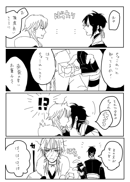 1日1本みかるつ4