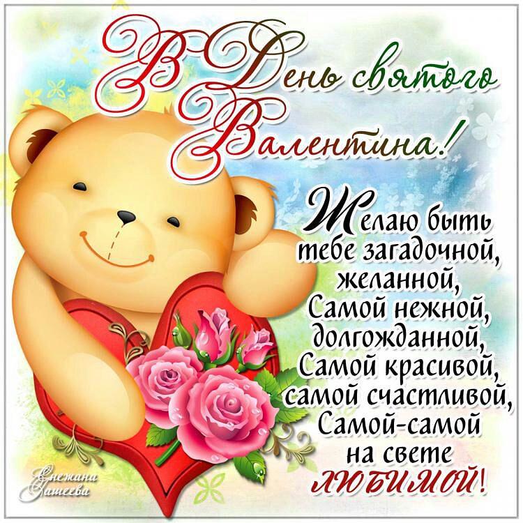 Поздравление 14 февраля в картинках, ведьма