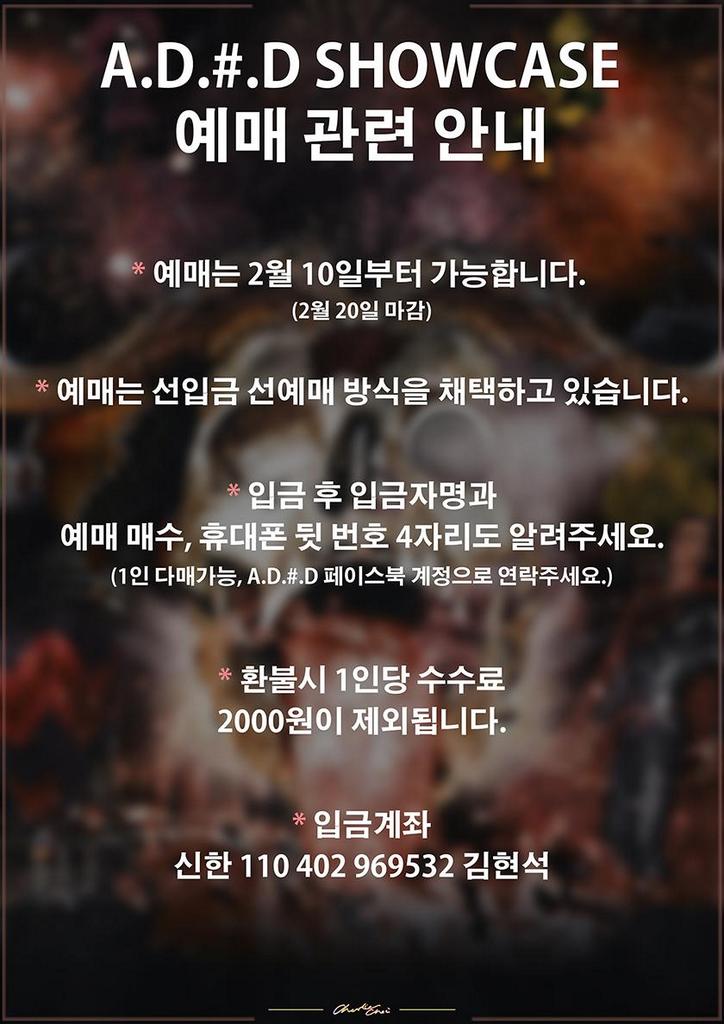 ADHD0306's tweet photo. A.D.#.D SHOWCASE : 1st ANNIVERSARY 공연의 2차 예매가 6일 뒤에 종료됩니다.

작년 2월 21일 프리즘홀에서 진행된 쇼케이스의 티켓을 가져오시는 분들께는 1주년 기념팔찌를 드립니다. http://t.co/rtoi6ltjZu