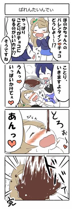 4コマver. 