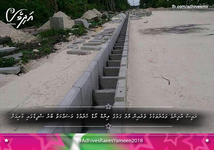 abkhaleel's tweet photo. "@adhivesmv: RYamynge vaudhuthakuge therein L.Gan Link Rd hedhumuge massaikai baru speedga kuriyah. #ShukuriyyaRaees http://t.co/Q72ylUe2SL"