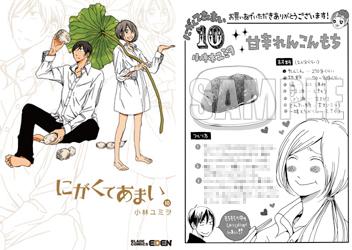 にがくてあまいのtwitterイラスト検索結果 古い順 にがくてあまいのtwitterイラスト検索結果 古い順