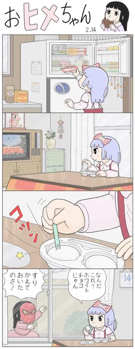 雪見だいふく 