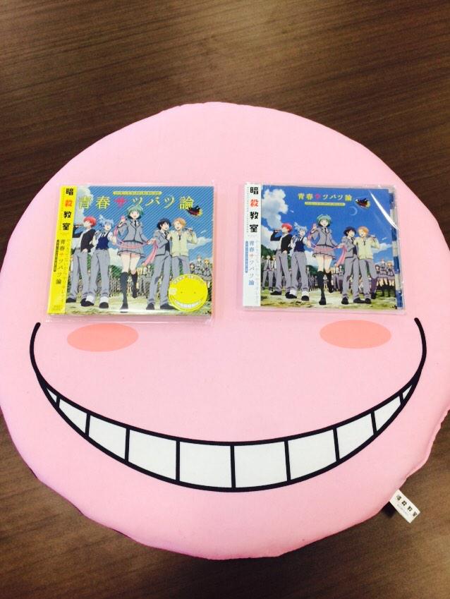 アニメ 暗殺教室 劇場版dvdbd発売 オープニングテーマ曲 青春サツバツ論 の発売が近づいてきました 注目のカップリングは Mc Koroによる 殺せんせーヌルヌルラップ いったいどんな曲だ 18日発売です やりきってないからヤリキレナーイ