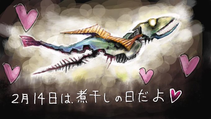 煮干しの日のtwitterイラスト検索結果 古い順 煮干しの日のtwitterイラスト検索結果 古い順