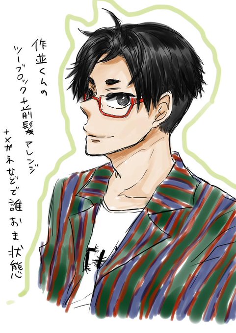 ツーブロックのtwitterイラスト検索結果 古い順 ツーブロックのtwitterイラスト検索結果 古い順