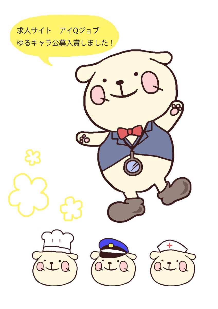 Sakumaru まいにちうさまる Twitterissa 以前言っていた公募作品のゆるキャラです 犬モチーフにしました 保存ngでお願いします Http T Co 7k9hgwtszm