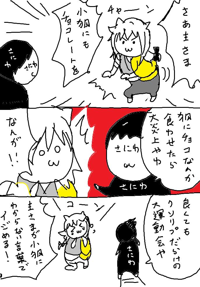 Tweet 刀剣乱舞 Twitterで話題の画像 イラスト マンガ ツイートまとめ 随時更新 とうらぶ Naver まとめ