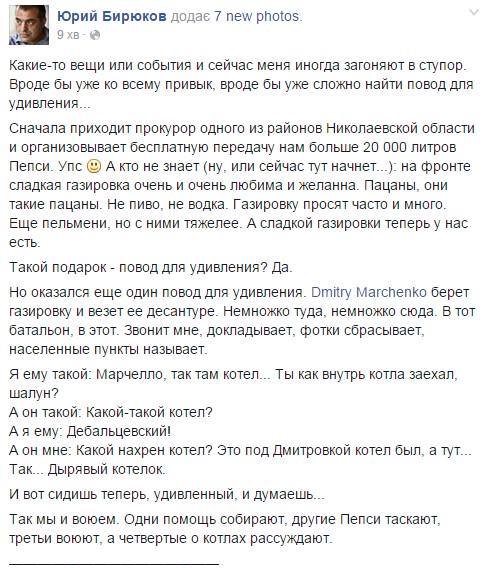 Шокин изменил порядок назначения областных прокуроров и их замов - Цензор.НЕТ 6518