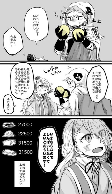 岩融ちゃんクラスタと繋がりたいのtwitterイラスト検索結果