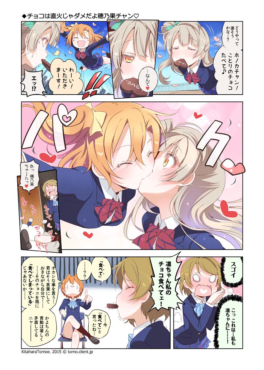 北原朋萌 Kitaharatomoe Pixivに投稿しました ラブライブ ことり チョコは直火じゃダメだよ穂乃果チャン Lovelive ラブライブ ことほの Http T Co Qcr7jea6xm 親方 空からスクールアイドルが Http T Co Kbj0ljjkh7 北原朋萌 Kitaharatomoe Pixivに投稿しました ラブライブ ことり チョコは直火じゃダメだよ穂乃果チャン Lovelive ラブライブ ことほの Http T Co Qcr7jea6xm 親方 空からスクールアイドルが Http T Co Kbj0ljjkh7