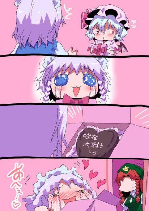 ばれんたいんらくがき 