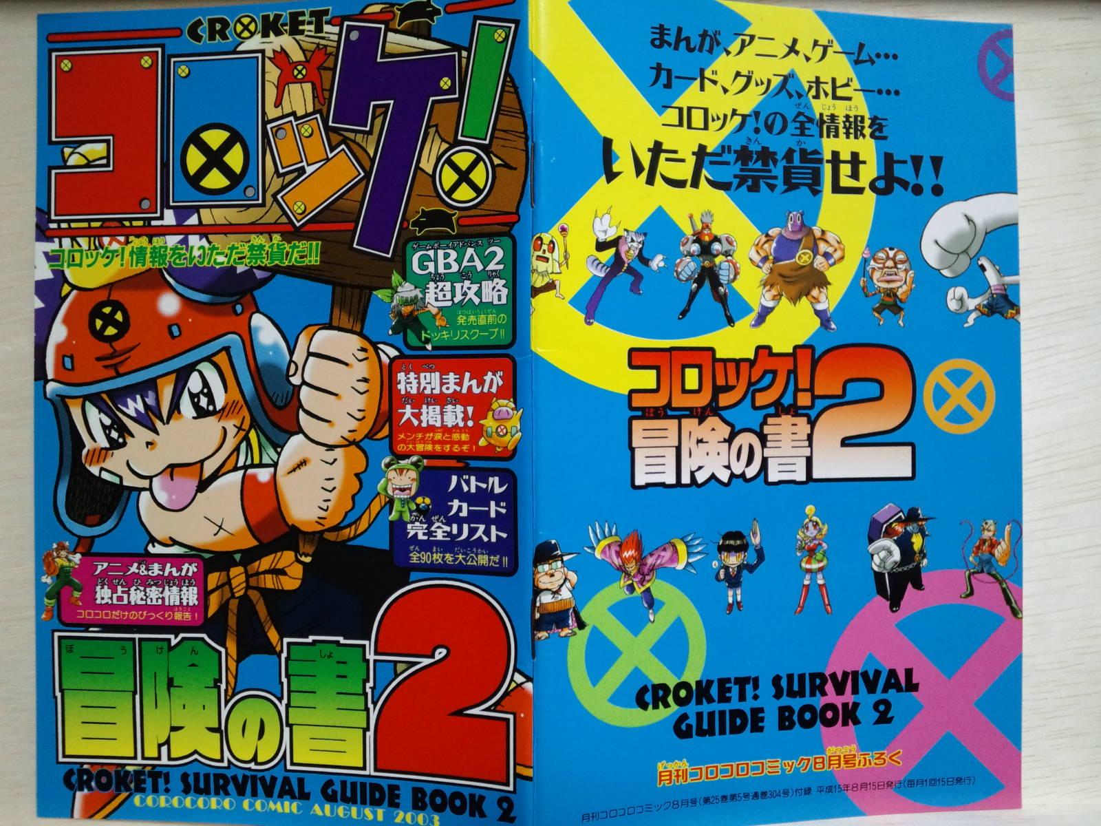 Twitter 上的 さんざ コロッケ 小冊子 アニメにウインナーが登場した頃の 樫本先生ラフスケッチ Http T Co Kq2vqpneg0 Twitter