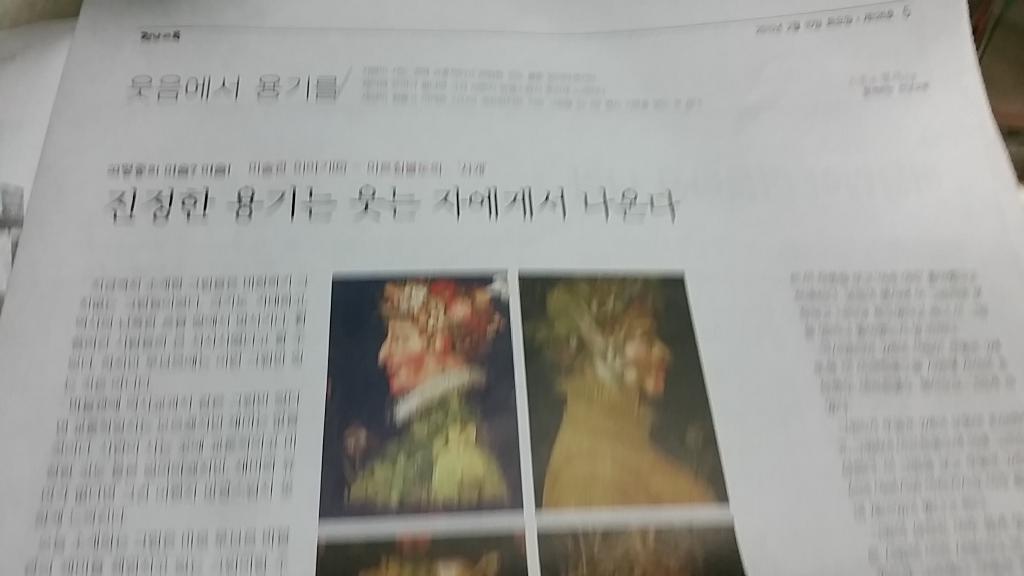 이번에 쓴 미술교양원고
루브르미술관을 소개하고 있는데 이번에는 아르침볼도라는 화가의 그림을 소개했다
그림이 언제봐도 재미있는 그림 ㅎ