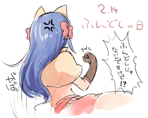 ふんどしの日と聞いて 
