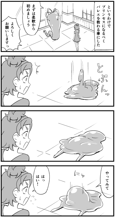 ゴープリ漫画描きました! http://t.co/Gha4h1pPq9 