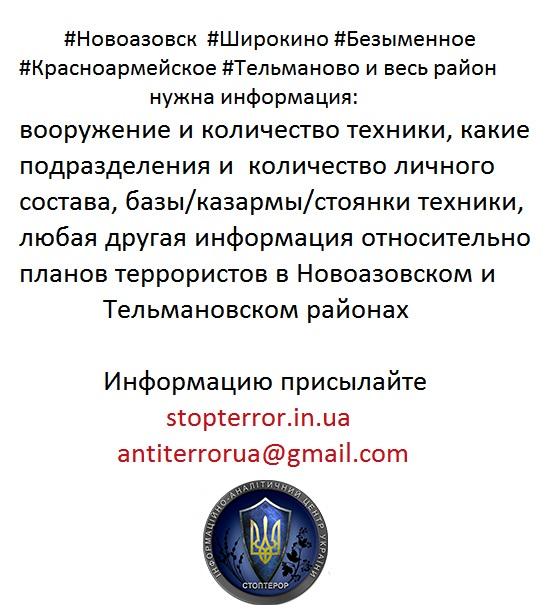 max RT! #Новоазовск #Тельманово #Безыменное #Приморское #МитьковоКачкари #Красноармейское #Безыменное #Мариуполь