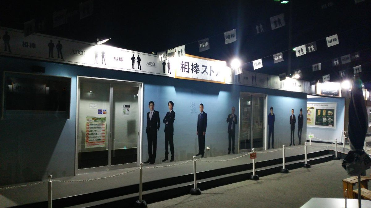 もやい土井 Moyaidoi Twitter