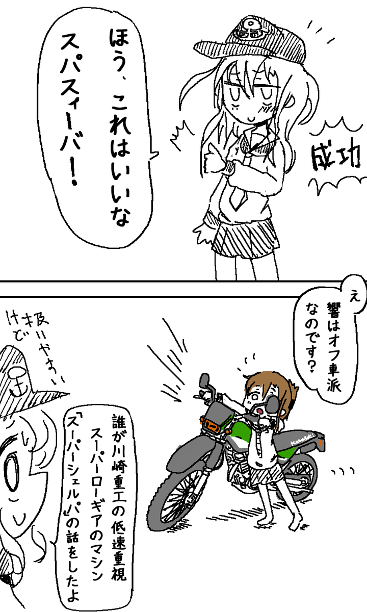 分かりやすさを追求した艦これ漫画 